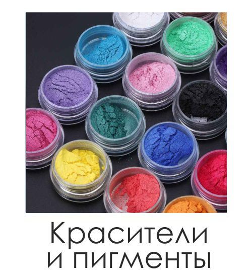 Эпоксидная смола и товары для творчества в Казани